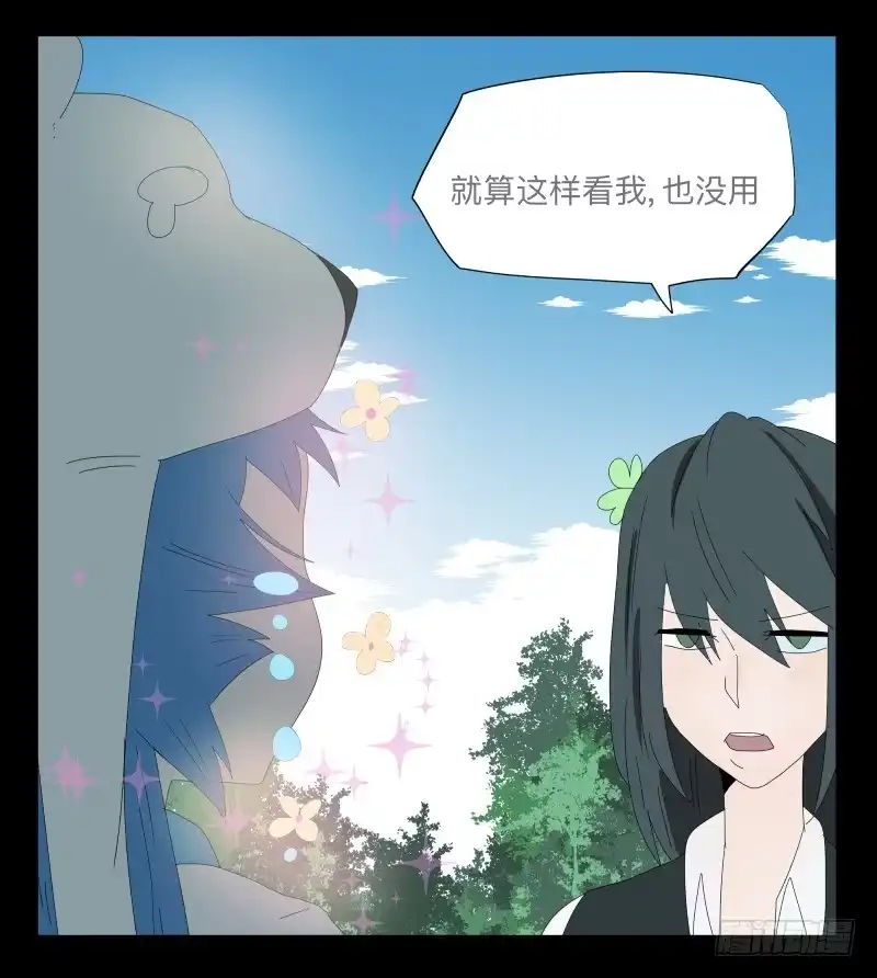 《祈灵》023-却缘谭09 第35页