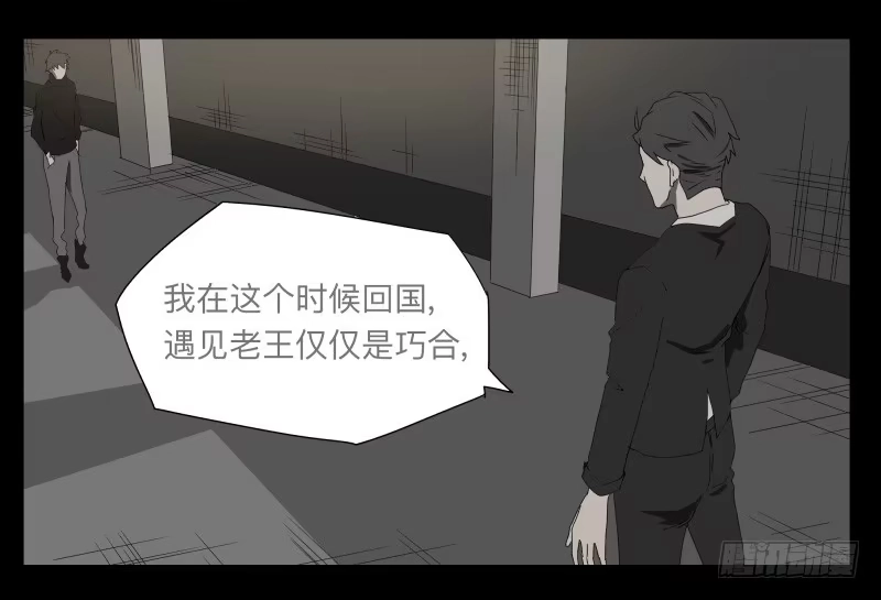 《祈灵》023-却缘谭09 第15页