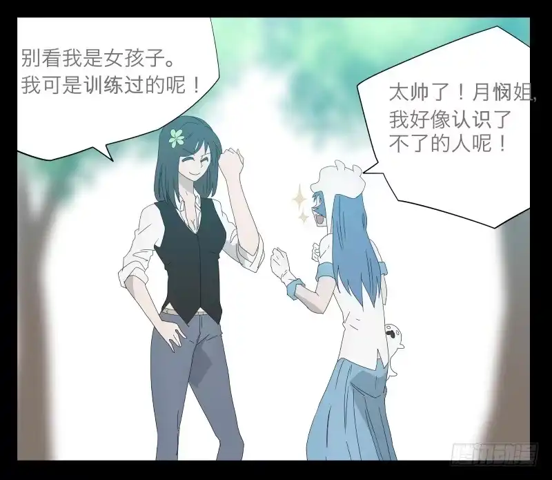 《祈灵》023-却缘谭09 第28页