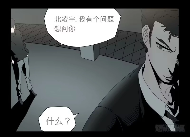 《祈灵》023-却缘谭09 第9页