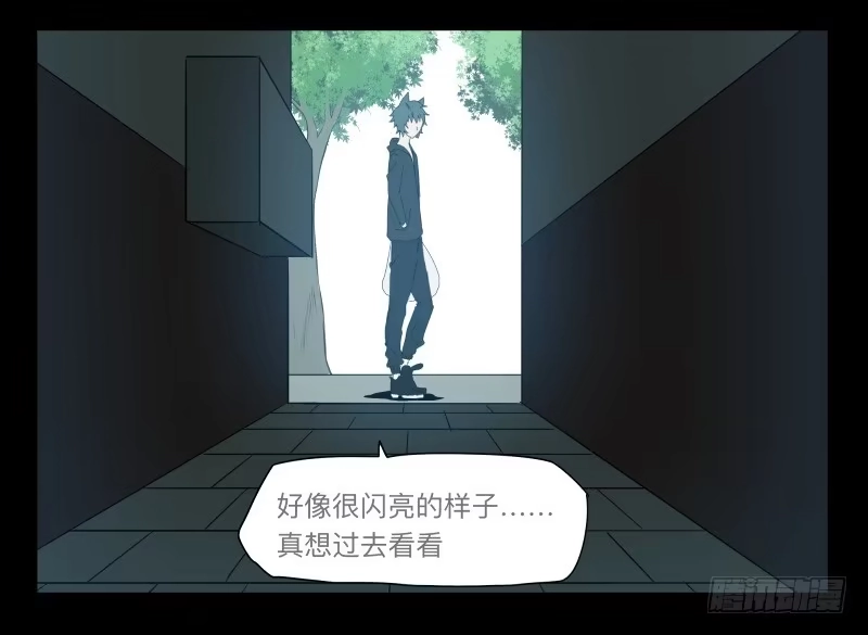 《祈灵》023-却缘谭09 第7页