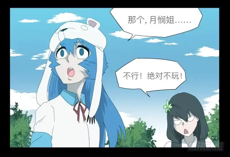 《祈灵》023-却缘谭09 第32页