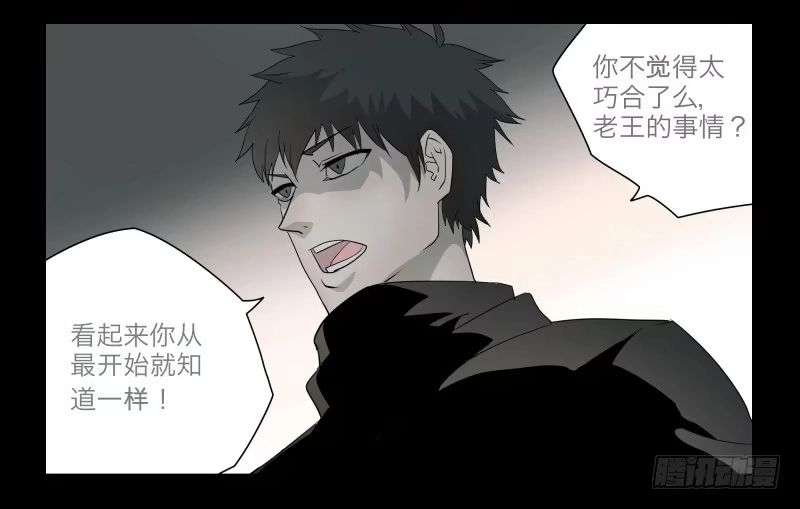 《祈灵》023-却缘谭09 第13页