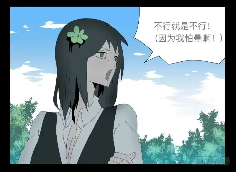 《祈灵》023-却缘谭09 第34页