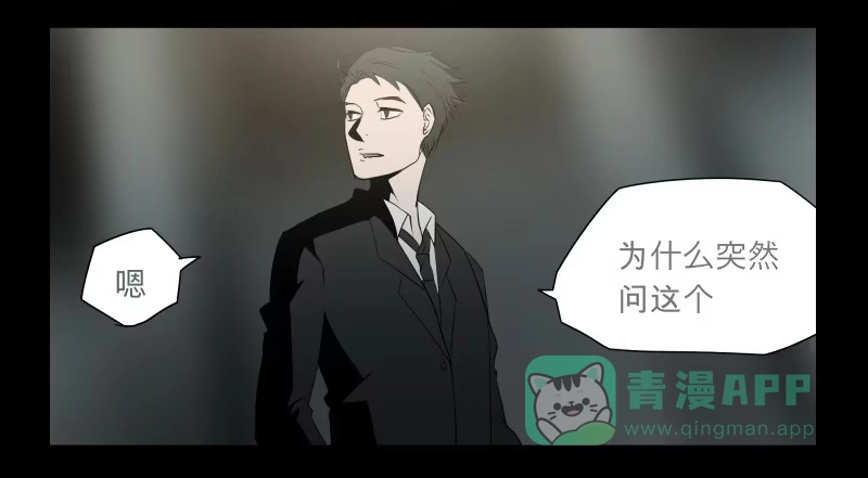 《祈灵》023-却缘谭09 第11页