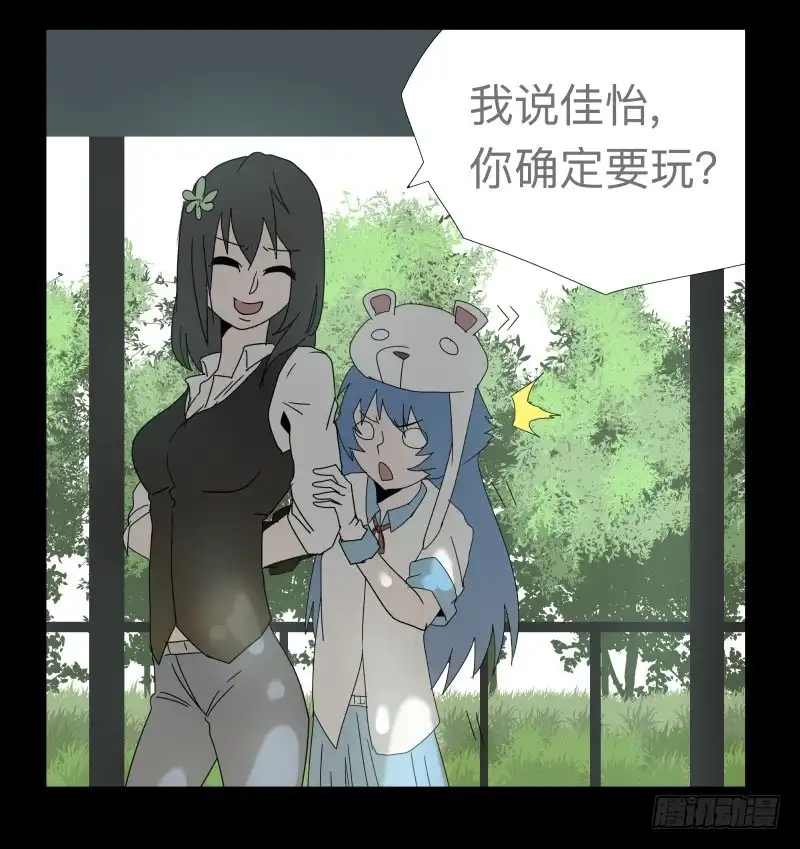 《祈灵》024-却缘谭10 第14页