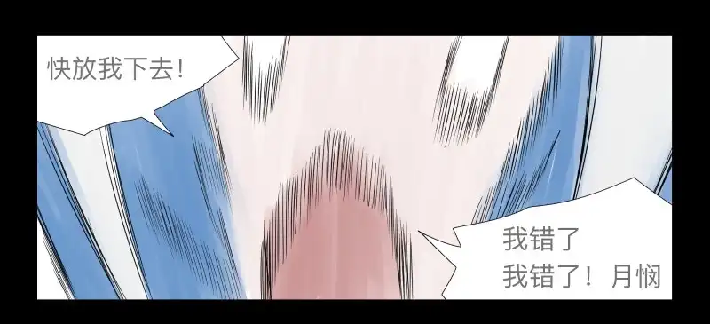 《祈灵》024-却缘谭10 第34页