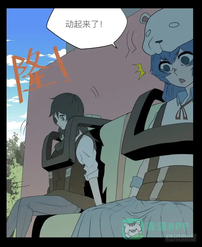 《祈灵》024-却缘谭10 第21页