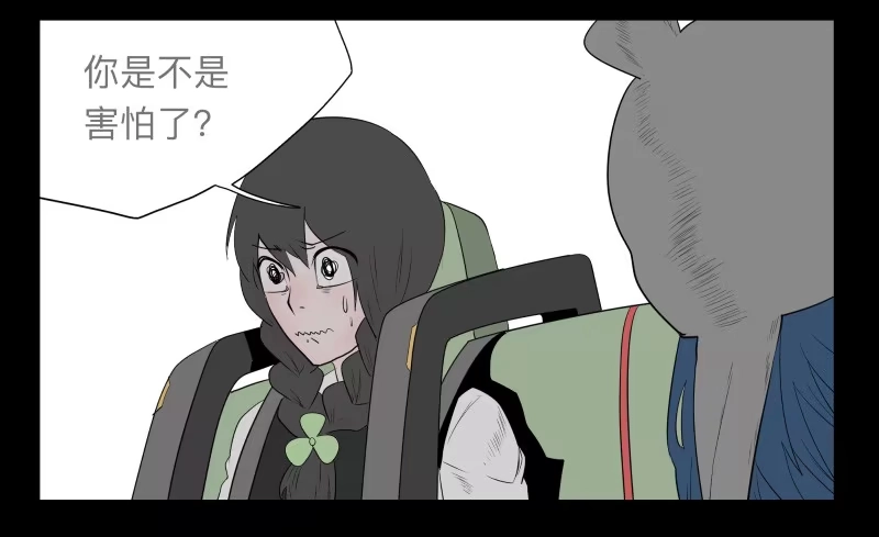 《祈灵》024-却缘谭10 第23页