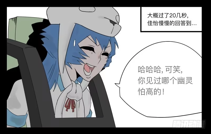 《祈灵》024-却缘谭10 第17页