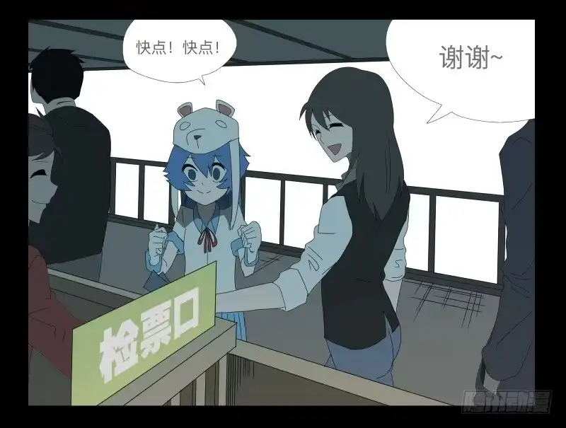 《祈灵》024-却缘谭10 第4页