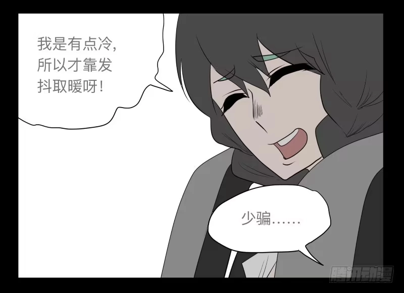 《祈灵》024-却缘谭10 第27页