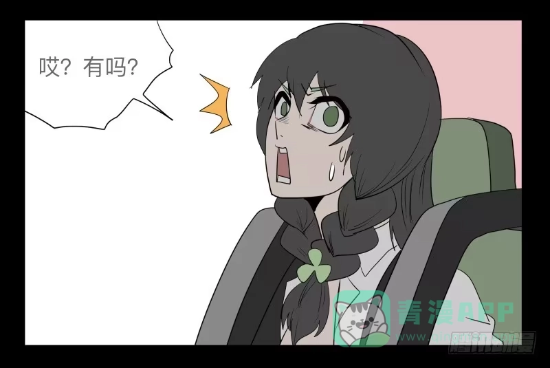 《祈灵》024-却缘谭10 第26页