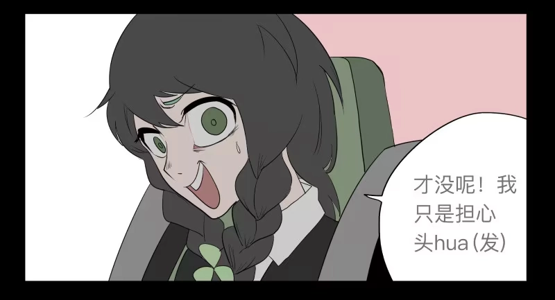 《祈灵》024-却缘谭10 第24页