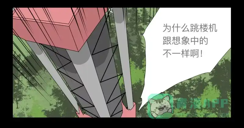 《祈灵》024-却缘谭10 第31页