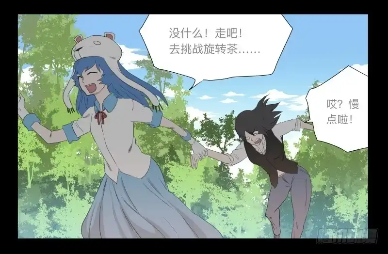 《祈灵》025-却缘谭11 第30页