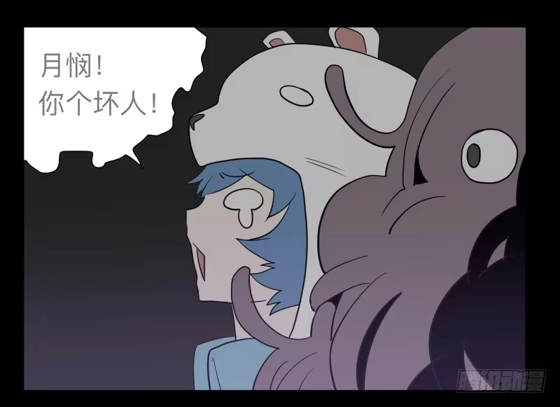 《祈灵》025-却缘谭11 第12页