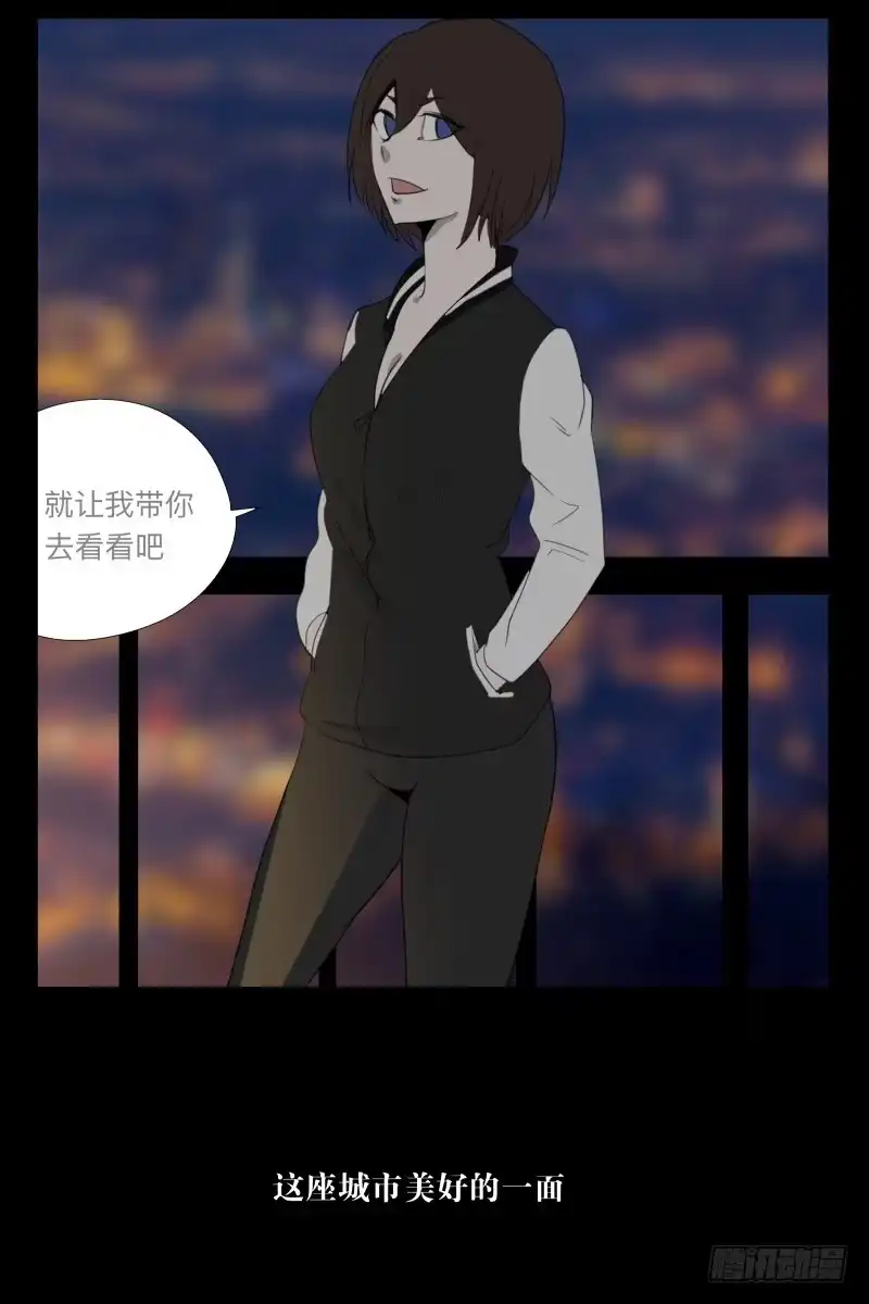 《祈灵》025-却缘谭11 第24页
