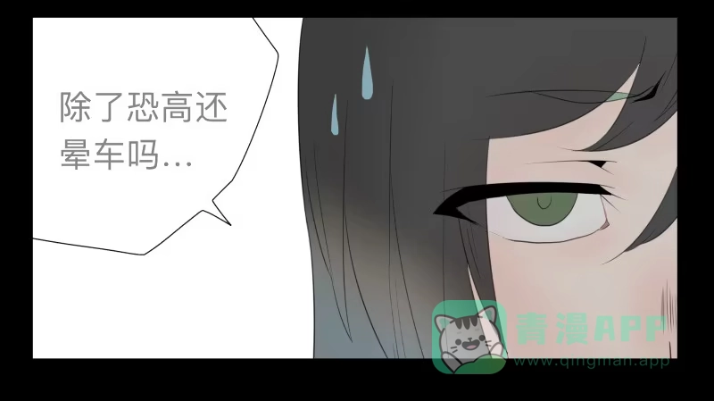《祈灵》025-却缘谭11 第36页