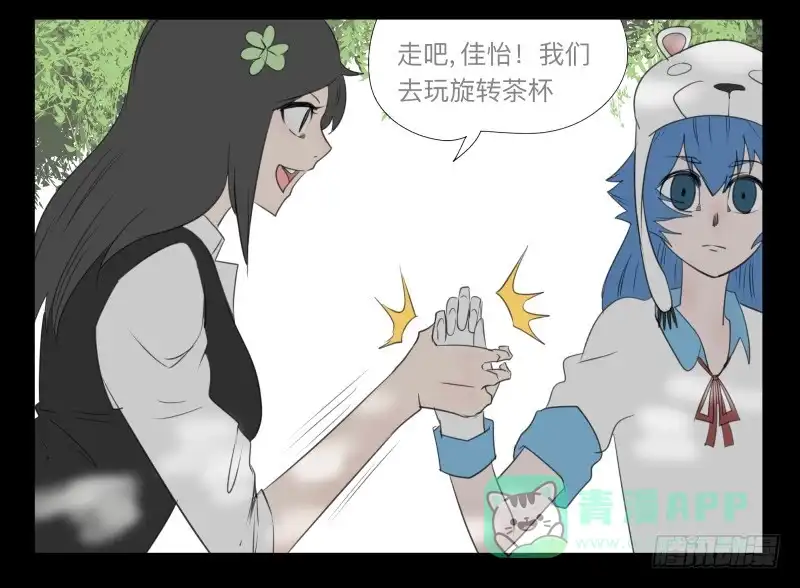 《祈灵》025-却缘谭11 第26页