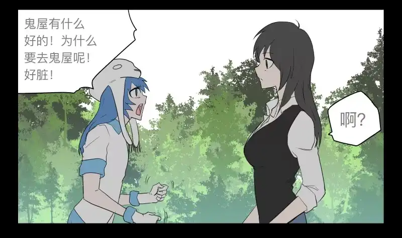 《祈灵》025-却缘谭11 第4页