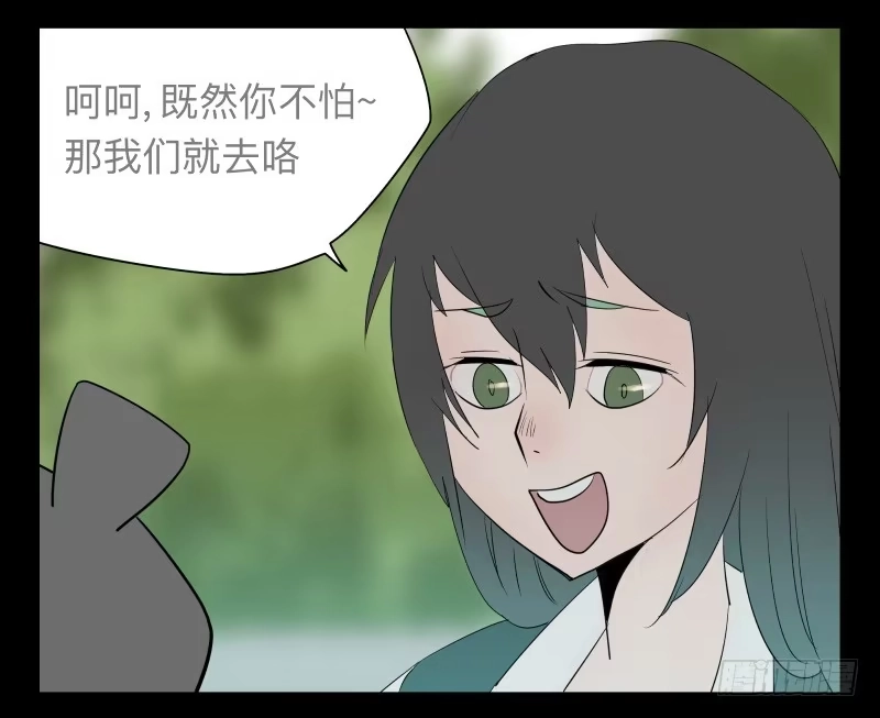 《祈灵》025-却缘谭11 第5页
