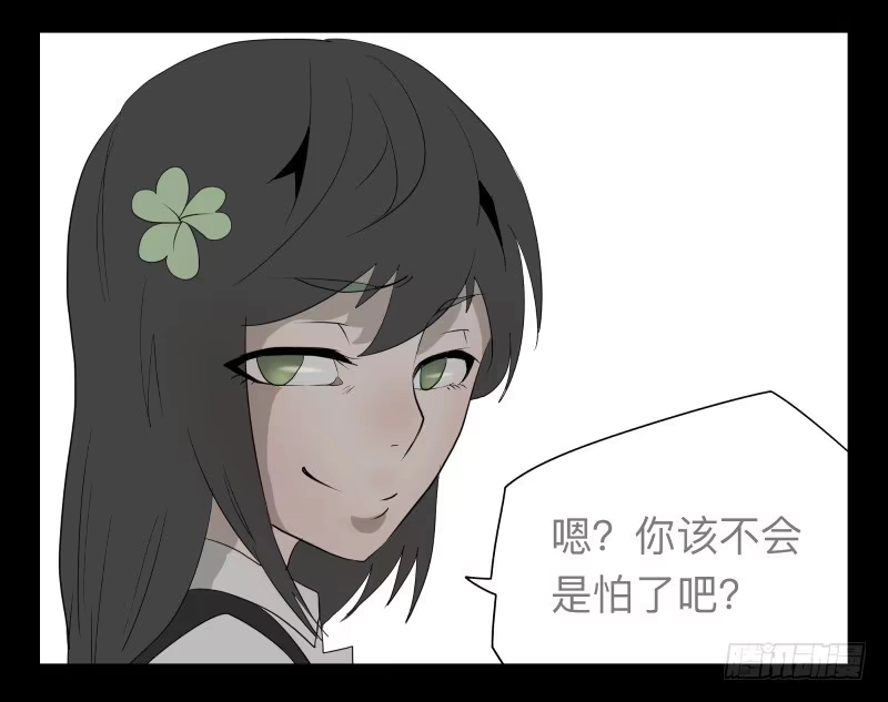 《祈灵》025-却缘谭11 第3页
