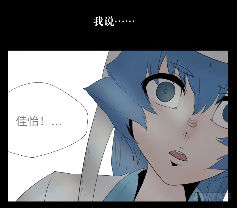 《祈灵》025-却缘谭11 第20页