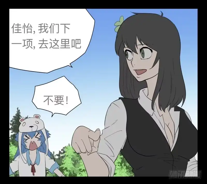 《祈灵》025-却缘谭11 第2页
