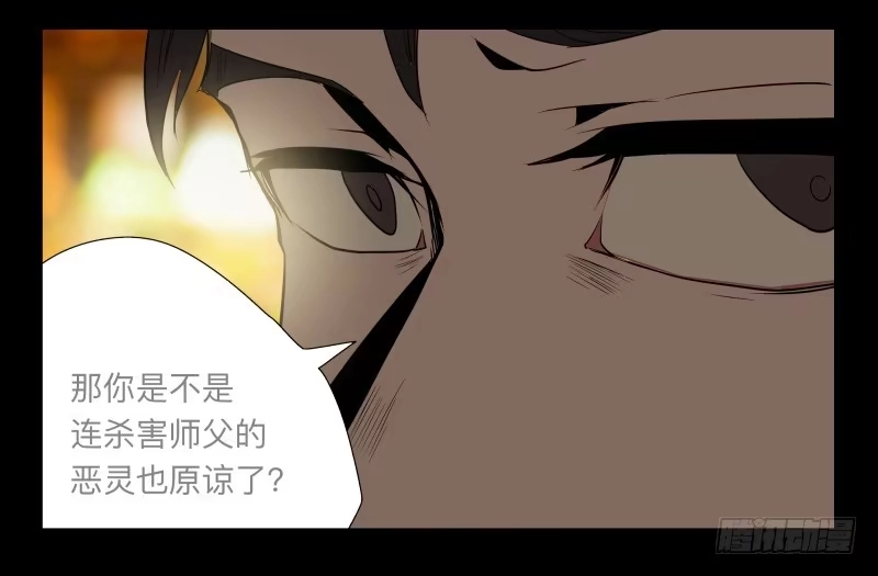 《祈灵》026-却缘谭12 第19页