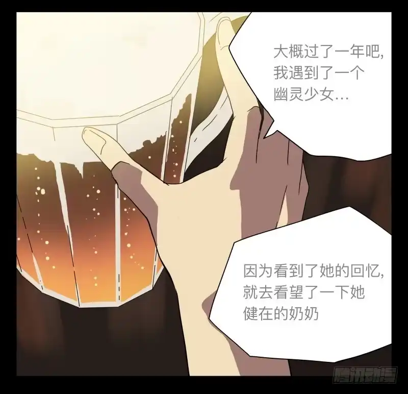 《祈灵》026-却缘谭12 第10页