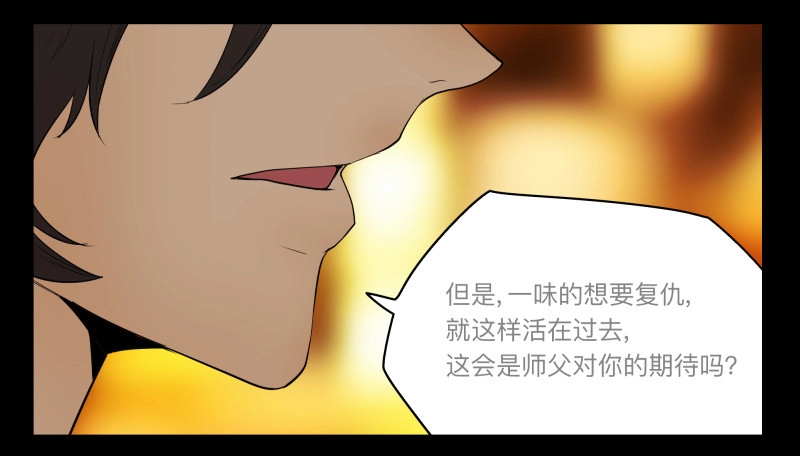 《祈灵》026-却缘谭12 第22页