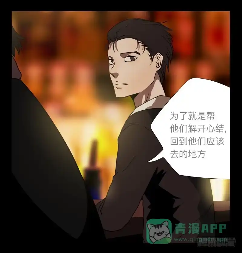 《祈灵》026-却缘谭12 第16页