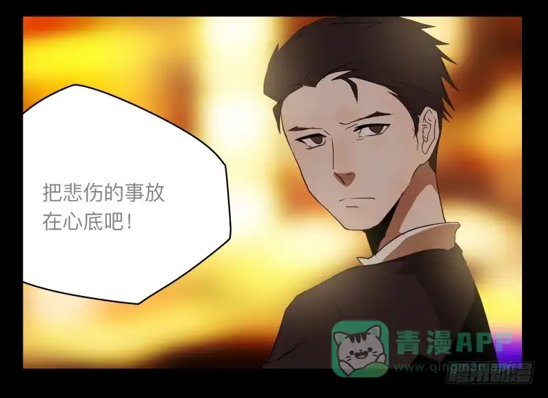 《祈灵》026-却缘谭12 第26页