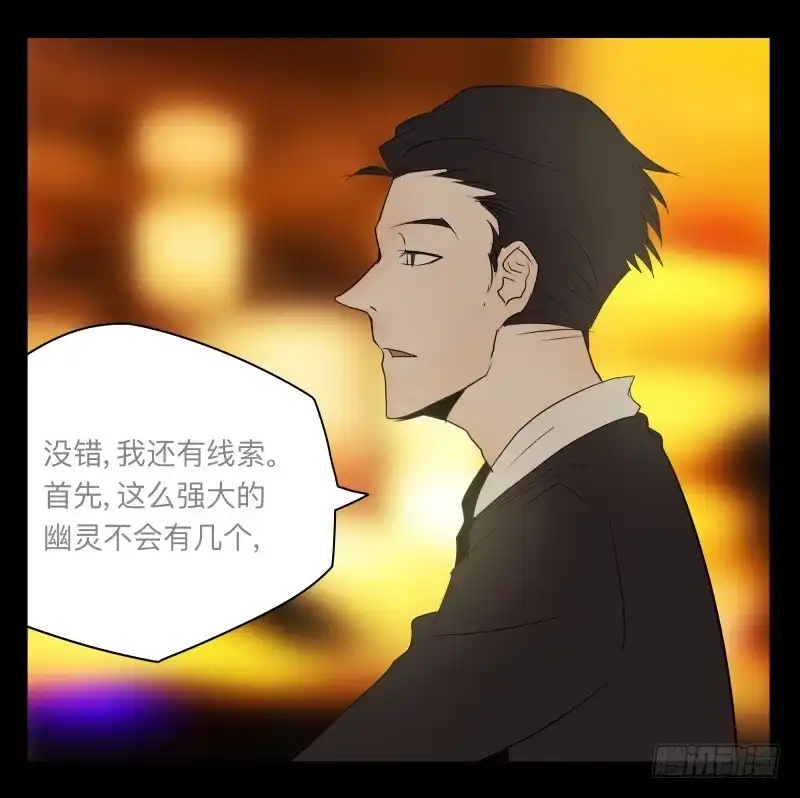《祈灵》026-却缘谭12 第37页
