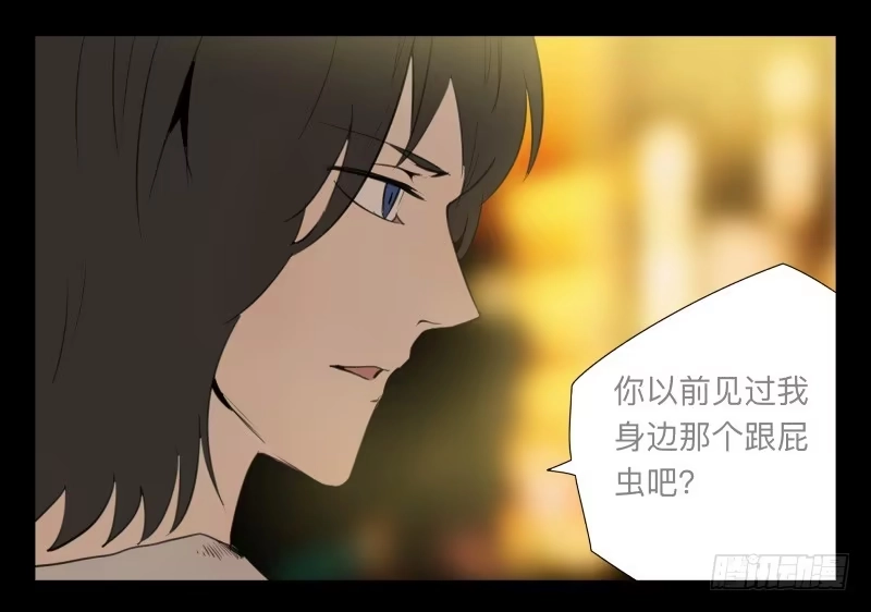《祈灵》026-却缘谭12 第7页