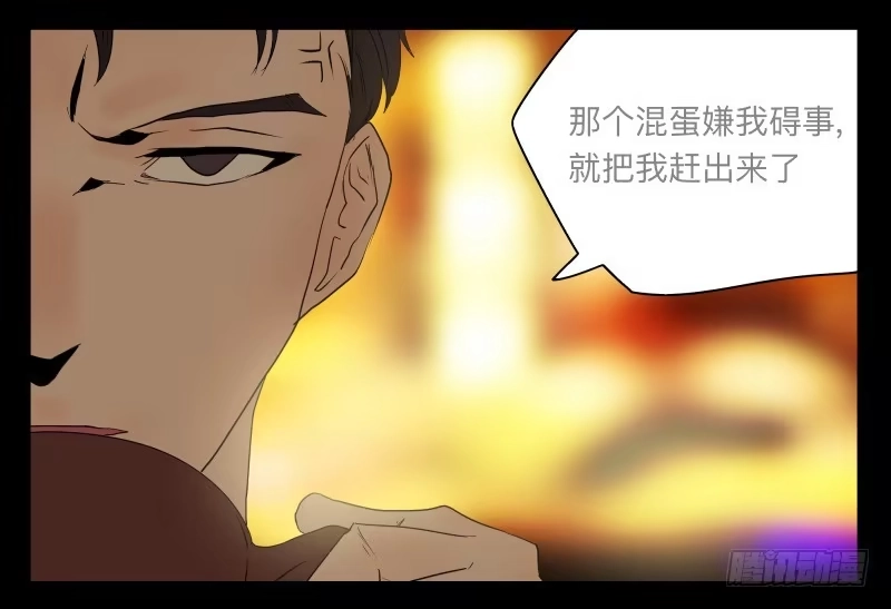 《祈灵》026-却缘谭12 第30页