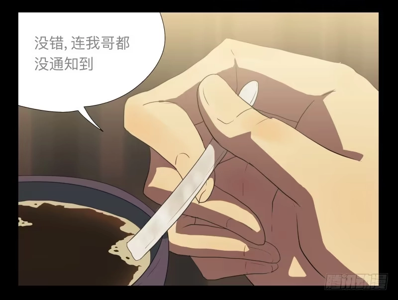 《祈灵》026-却缘谭12 第2页