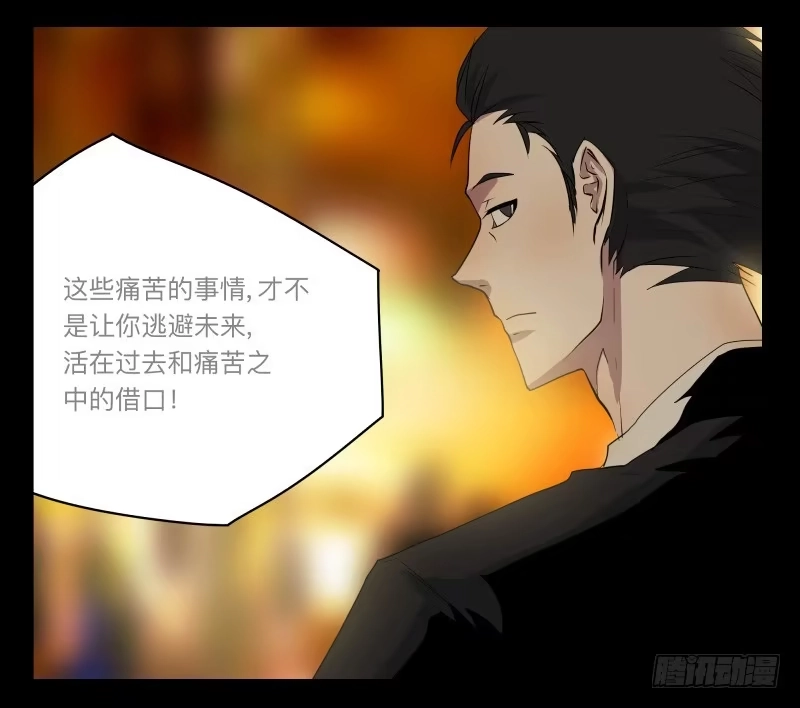 《祈灵》026-却缘谭12 第24页