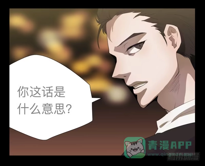《祈灵》026-却缘谭12 第6页
