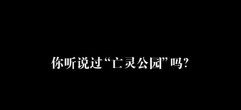 《祈灵》026-却缘谭12 第35页