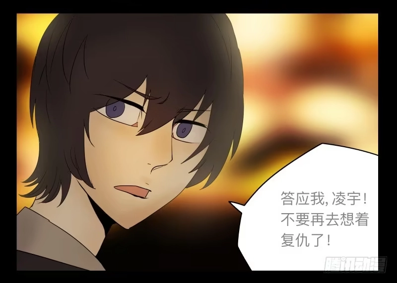 《祈灵》026-却缘谭12 第25页