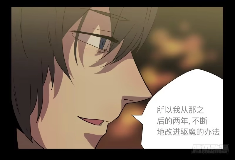 《祈灵》026-却缘谭12 第15页