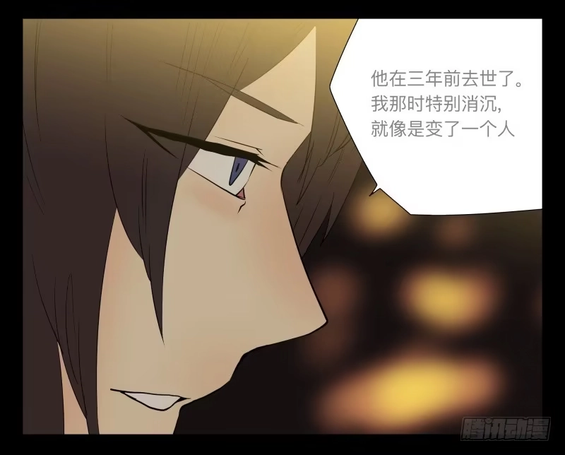《祈灵》026-却缘谭12 第9页