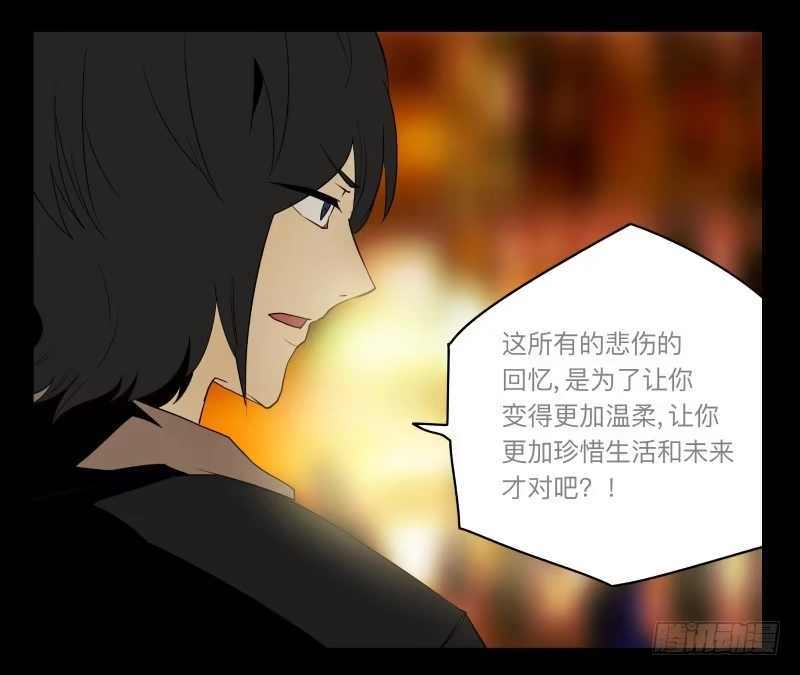 《祈灵》026-却缘谭12 第23页