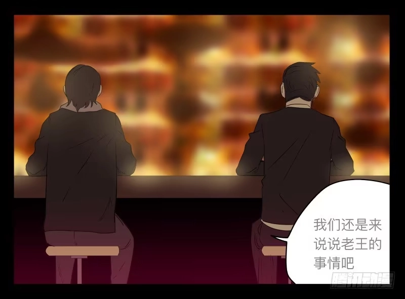 《祈灵》026-却缘谭12 第28页