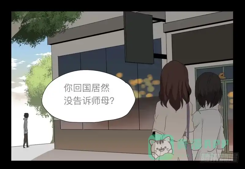 《祈灵》026-却缘谭12 第1页