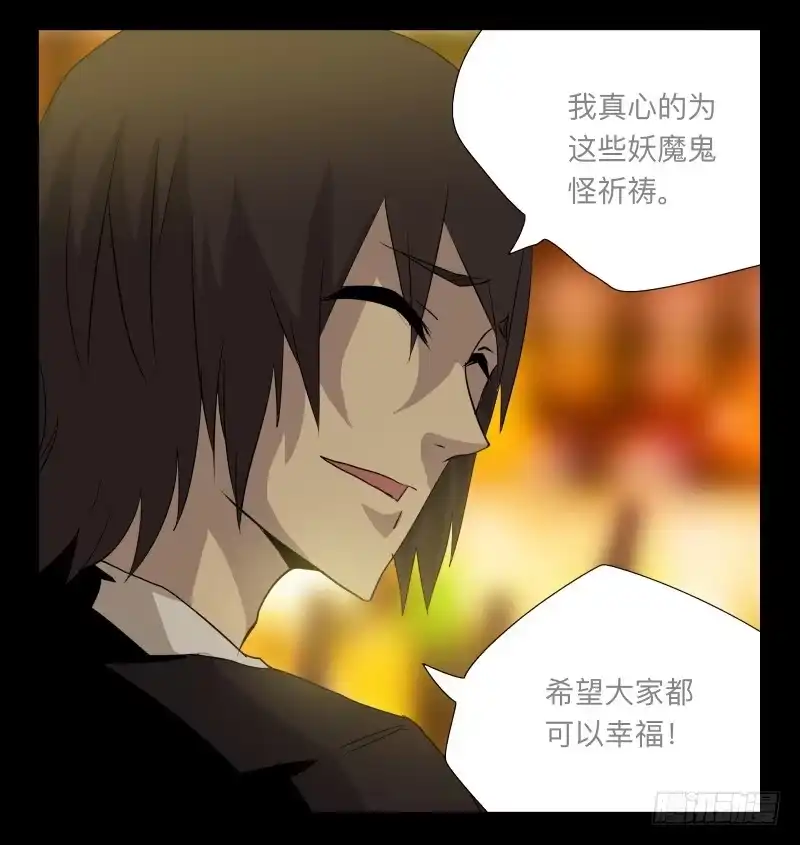 《祈灵》026-却缘谭12 第17页