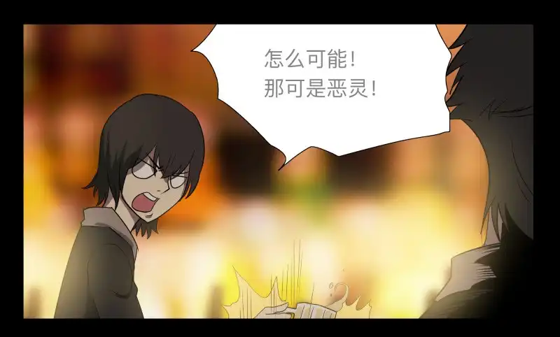 《祈灵》026-却缘谭12 第20页
