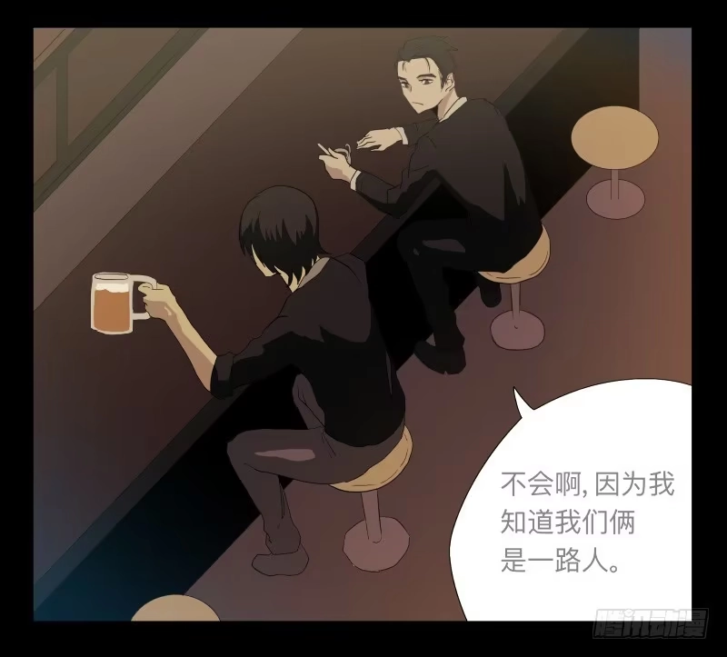《祈灵》026-却缘谭12 第4页